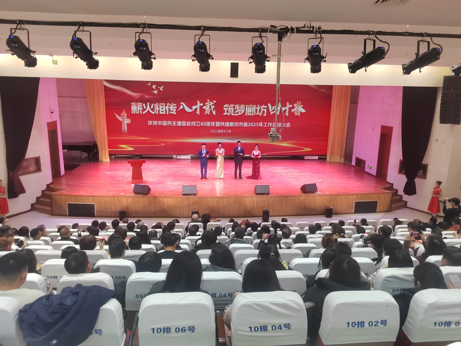 ���ȷ���ί�ٰ조н���ഫ��ʮ�������ȷ���ʮ������ף�й��������������80���������ȷ���ί2025�깤���ܽ���