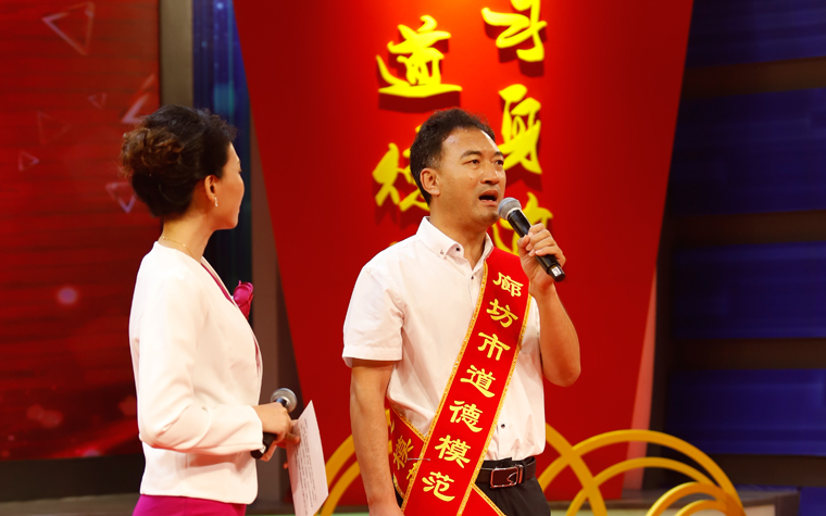廊坊道德模范