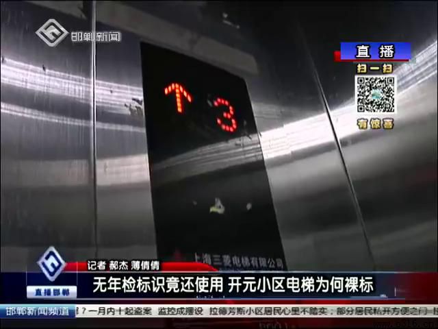 廊坊市电业局