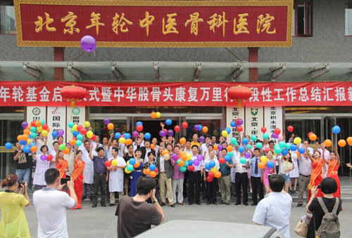 中国社会福利基金会年轮基金启动仪式